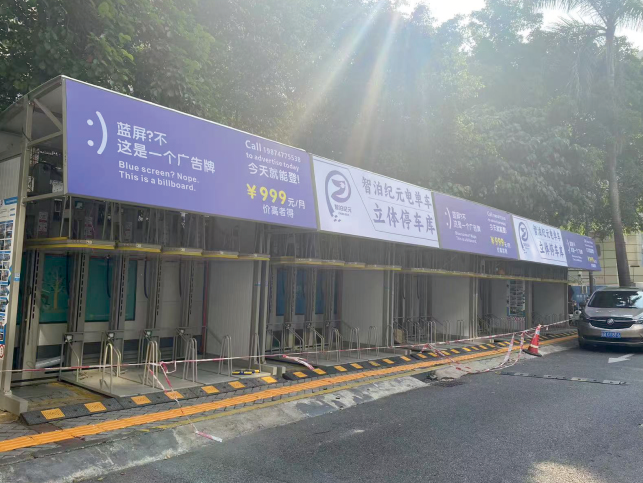Shekou Project