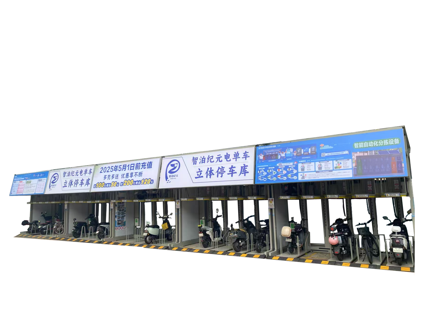 智泊纪元两轮车立体停车库